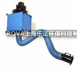 焊煙凈化器,粉塵凈化器,除塵器,上海樂法環保科技