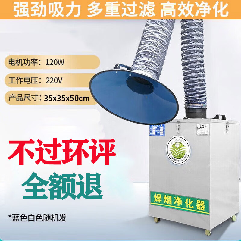 萬席焊煙凈化器移動式旱焊錫煙霧工業焊接煙塵除塵器收集器電焊吸 120